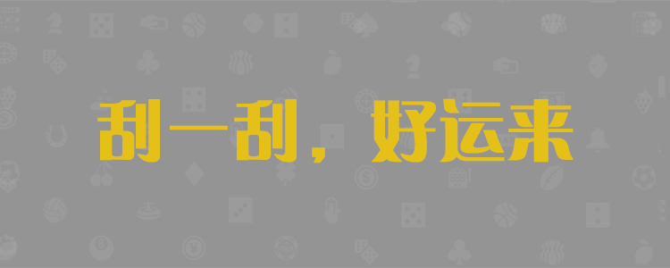 加拿大走势,28预测提前开奖结果,走势图分析,加拿大28开奖结果预测,查询网站,幸运28开奖预测官网